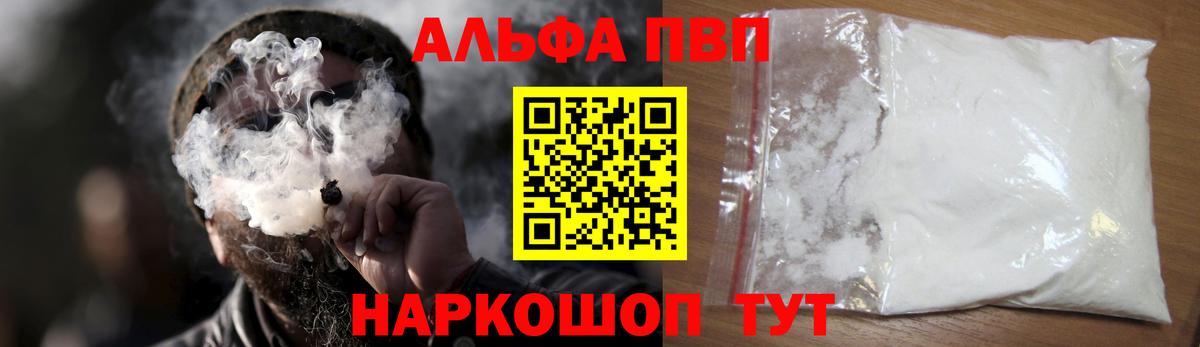Alfa_PVP  Вход с VPN  Alpha PVP СК КРИС  Приморско-Ахтарск  Альфа ПВП мука 