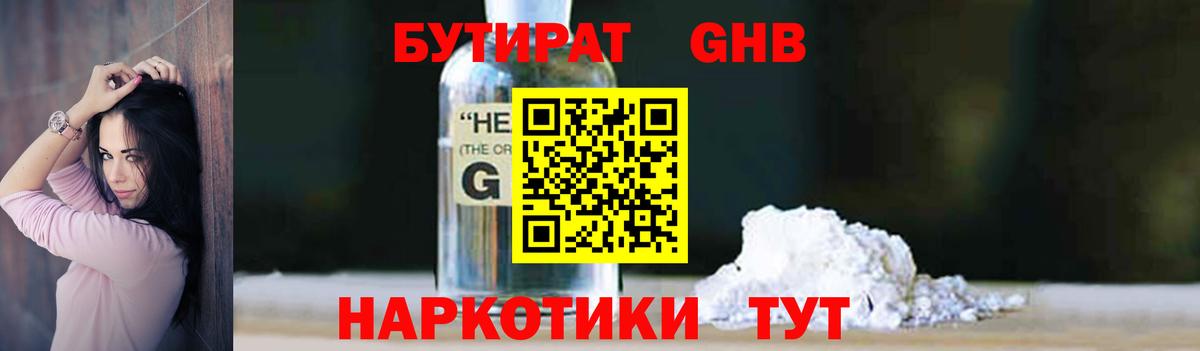 Бутират Butirat  Вход с VPN  БУТИРАТ  Приморско-Ахтарск 