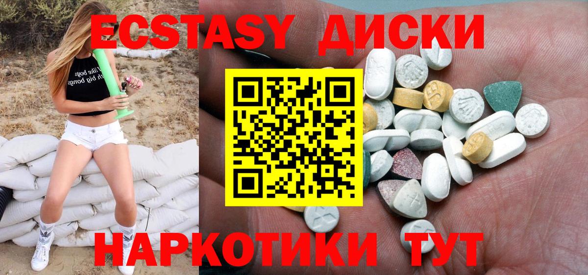 Приморско-Ахтарск  Экстази круглые  Экстази Cube  Вход с VPN 