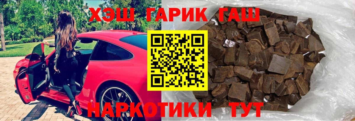 Гашиш  ГАШ AMNESIA HAZE  Вход с VPN  Приморско-Ахтарск  ГАШИШ Изолятор 