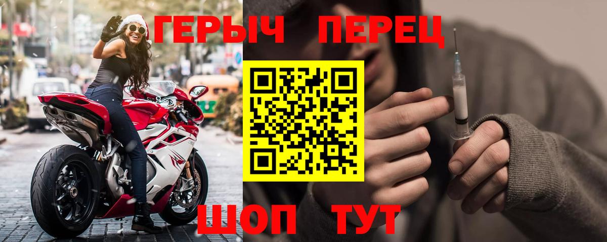 ГЕРОИН белый Приморско-Ахтарск
