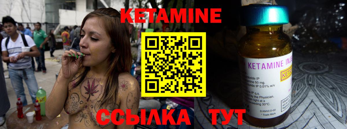 Кетамин ketamine Приморско-Ахтарск
