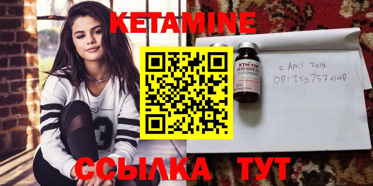 Приморско-Ахтарск  КЕТАМИН ketamine  Вход с VPN  Кетамин ketamine 