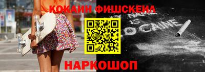 кокаин Будённовск