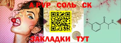 стафф Бузулук