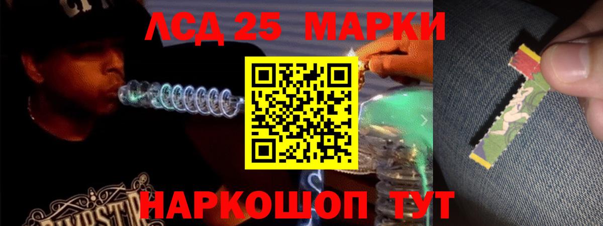 ЛСД экстази ecstasy Приморско-Ахтарск