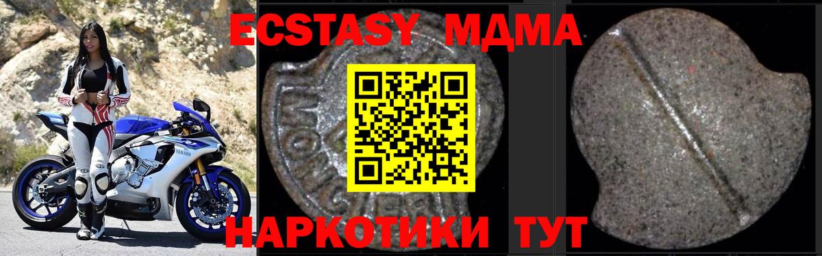MDMA Molly Приморско-Ахтарск