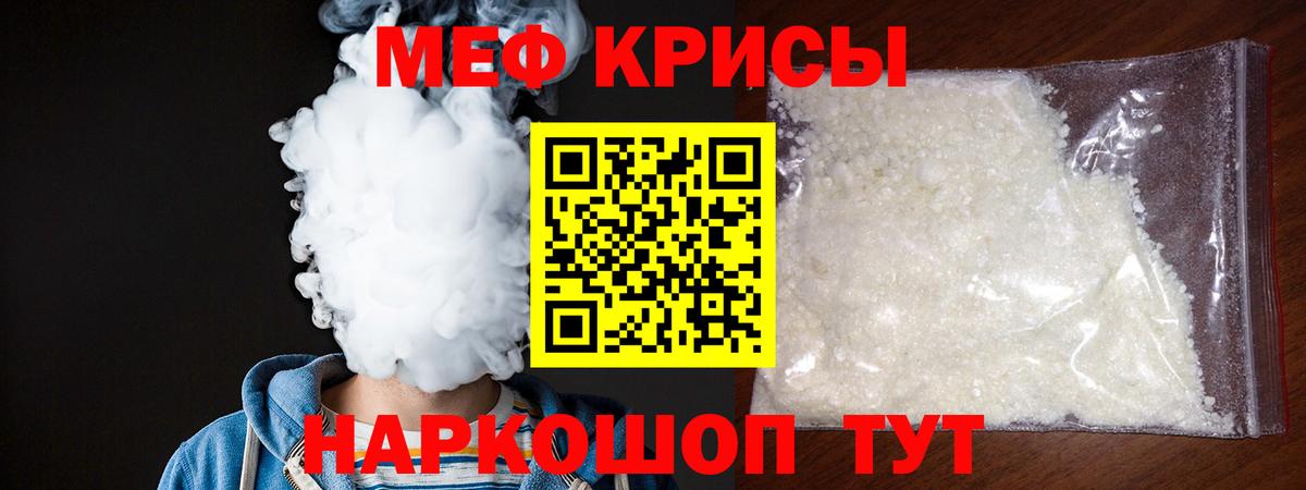 Меф мяу мяу  Вход с VPN  hydra ONION  Приморско-Ахтарск 