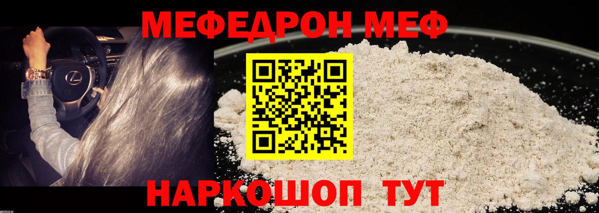 Меф мука Приморско-Ахтарск