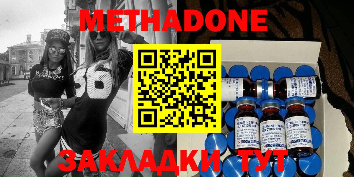 Приморско-Ахтарск  Метадон кристалл  Вход с VPN  blacksprut вход  Метадон methadone 