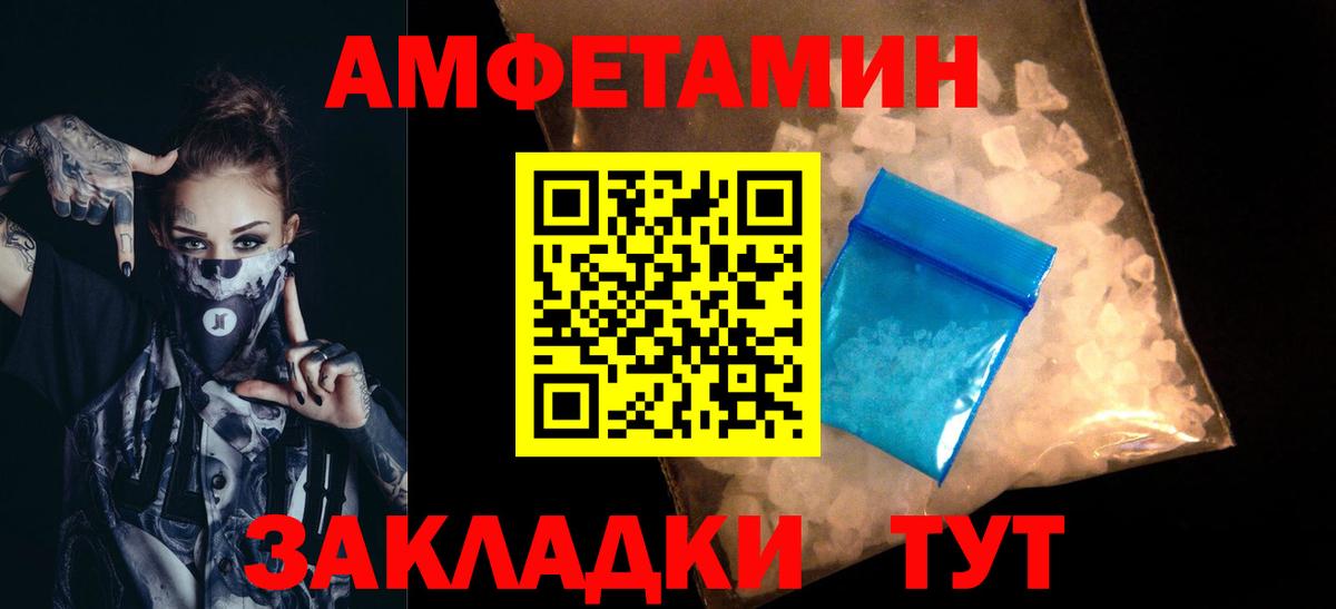 МЕТАМФЕТАМИН винт  Вход с VPN  МЕТАМФЕТАМИН винт  Приморско-Ахтарск 