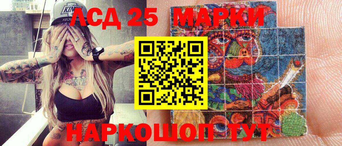 Марки N-bome 1500мкг Приморско-Ахтарск