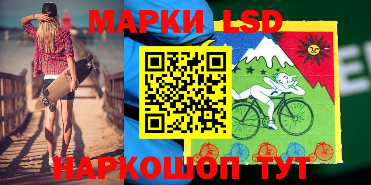 Марки 25I-NBOMe 1500мкг  Марки 25I-NBOMe 1500мкг  Приморско-Ахтарск  Вход с VPN 
