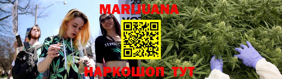 МАРИХУАНА Ganja  Каннабис ГИДРОПОН  Вход с VPN  Приморско-Ахтарск  Конопля AK-47 